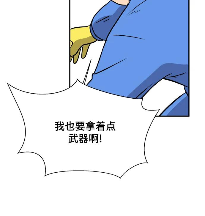 《末日避难所》[第89话] 无法逃避2-孽缘 第92页