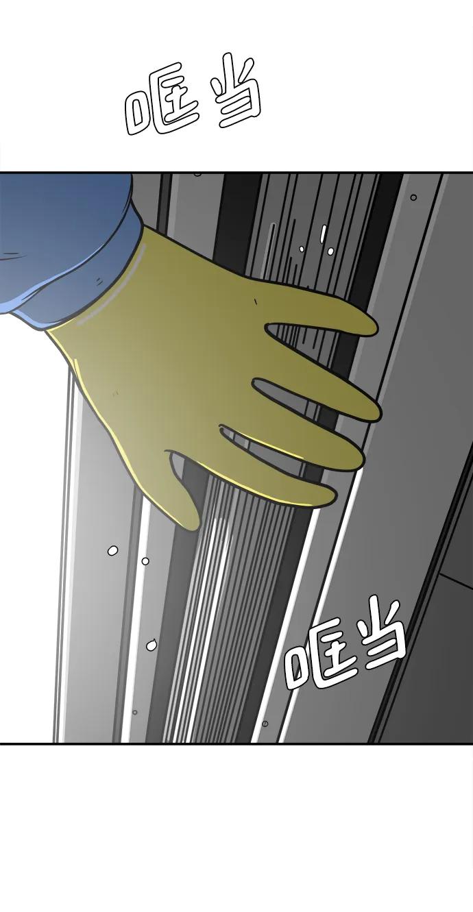 《末日避难所》[第89话] 无法逃避2-孽缘 第4页