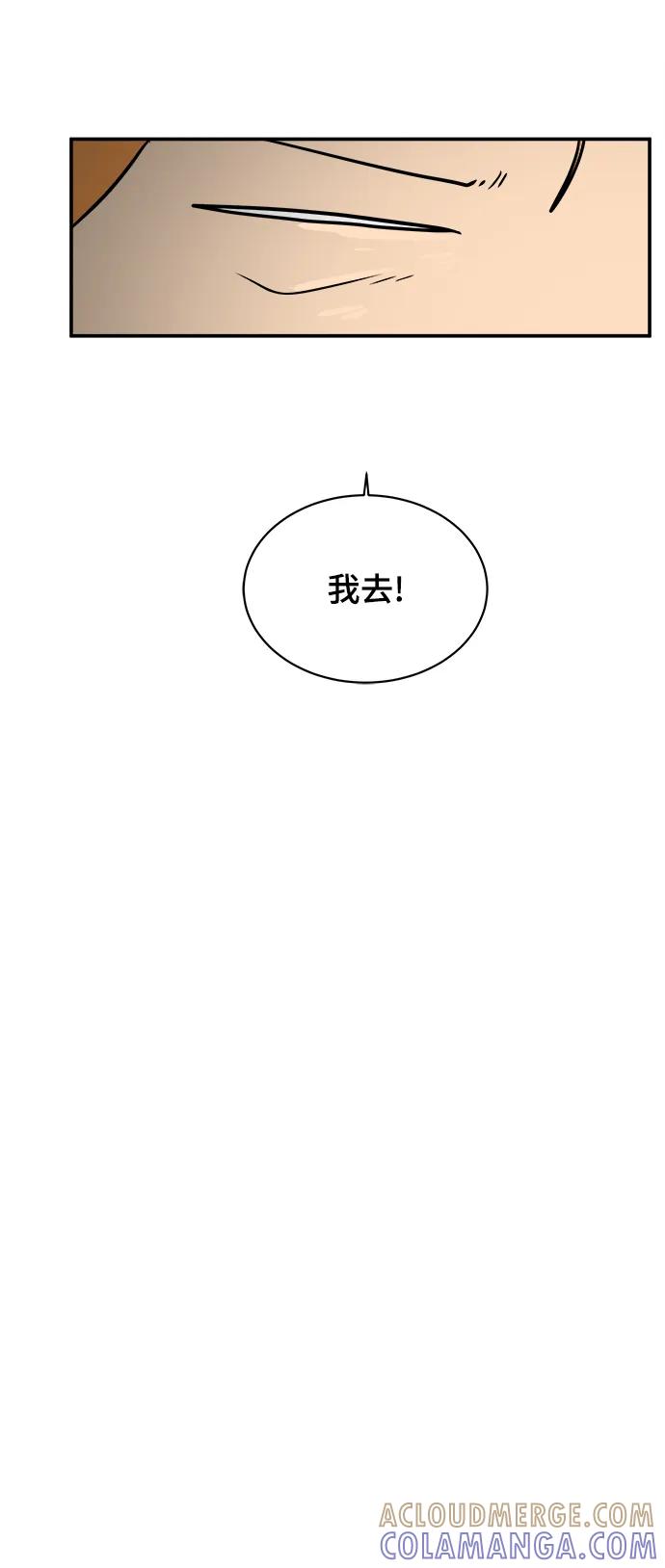 《末日避难所》[第89话] 无法逃避2-孽缘 第13页