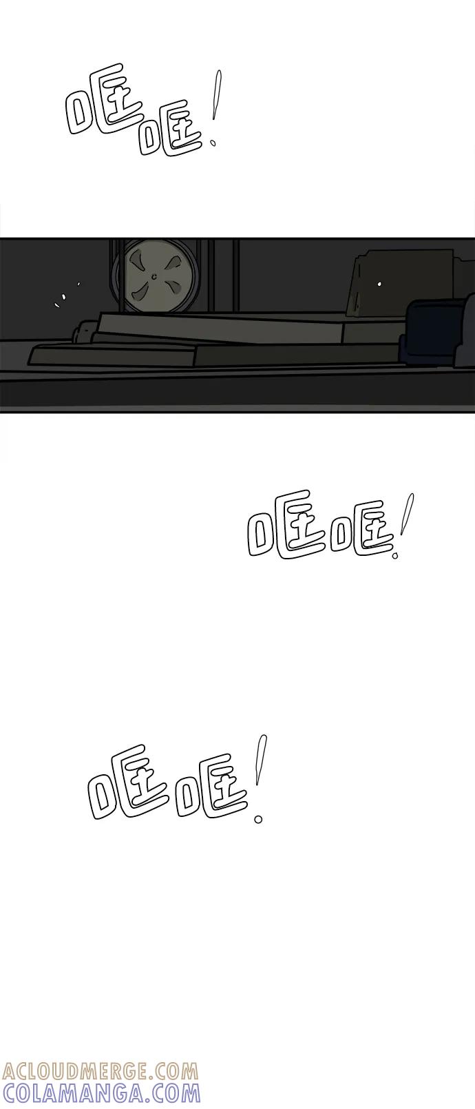《末日避难所》[第89话] 无法逃避2-孽缘 第57页