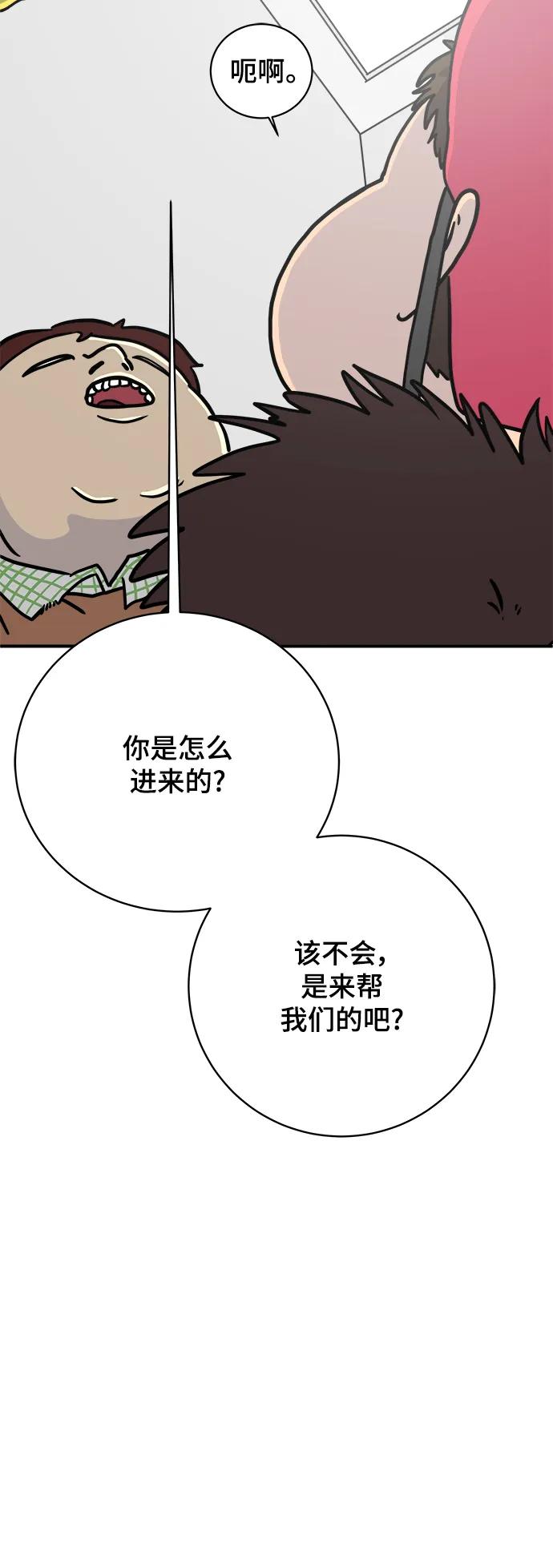 《末日避难所》[第89话] 无法逃避2-孽缘 第32页