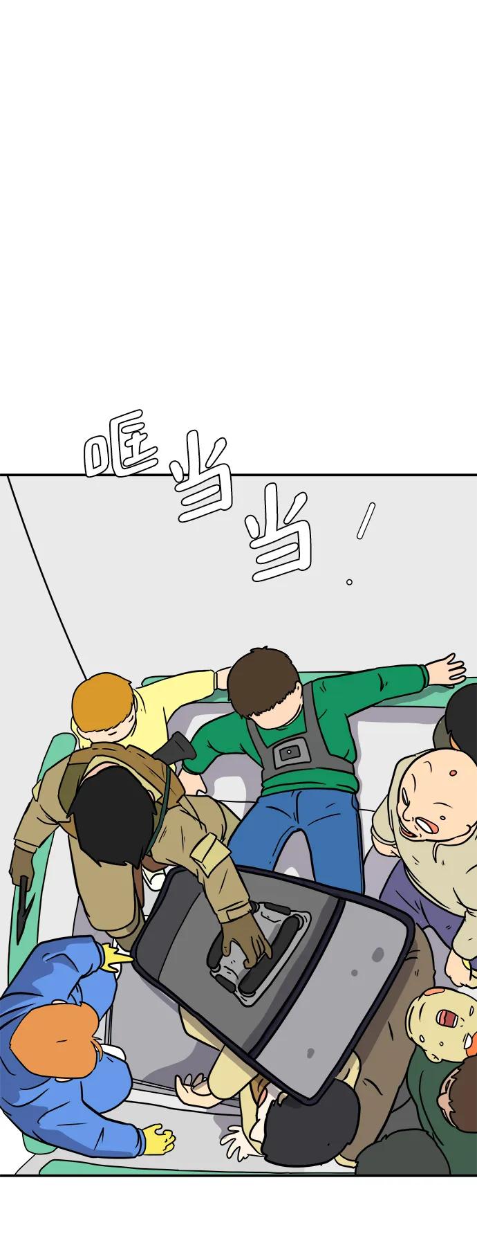《末日避难所》[第89话] 无法逃避2-孽缘 第90页