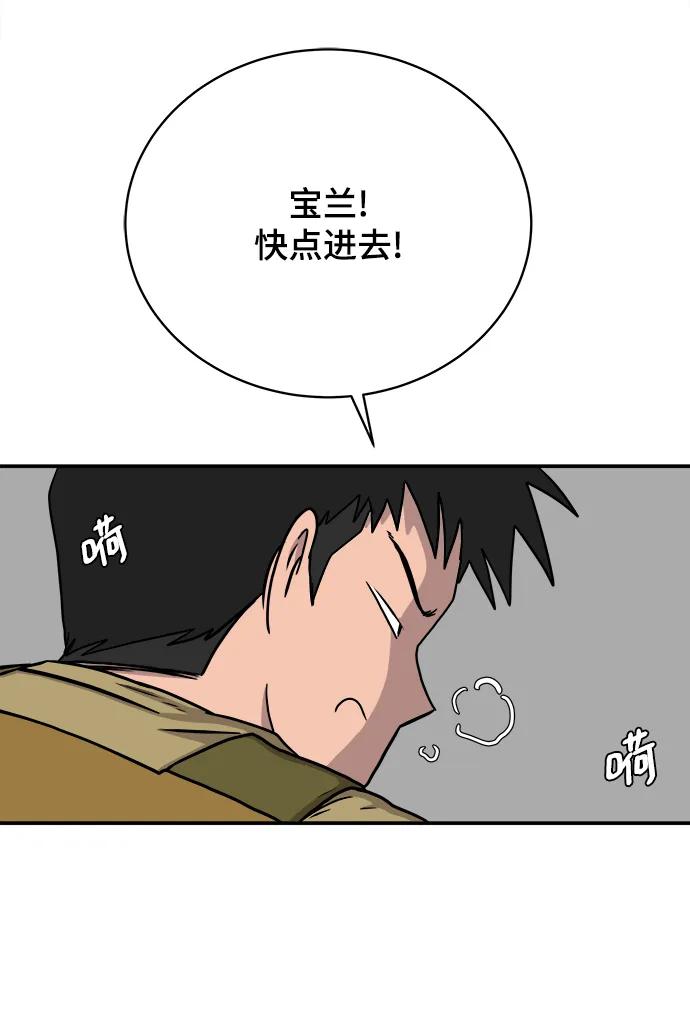 《末日避难所》[第89话] 无法逃避2-孽缘 第6页
