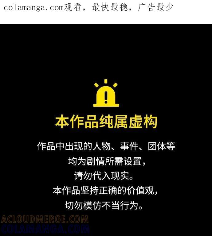 《末日避难所》[第89话] 无法逃避2-孽缘 第1页