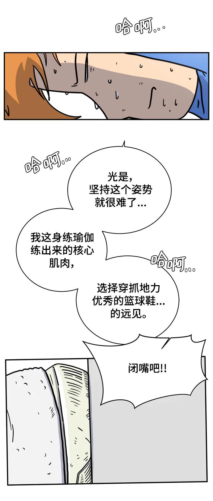 《末日避难所》[第89话] 无法逃避2-孽缘 第60页
