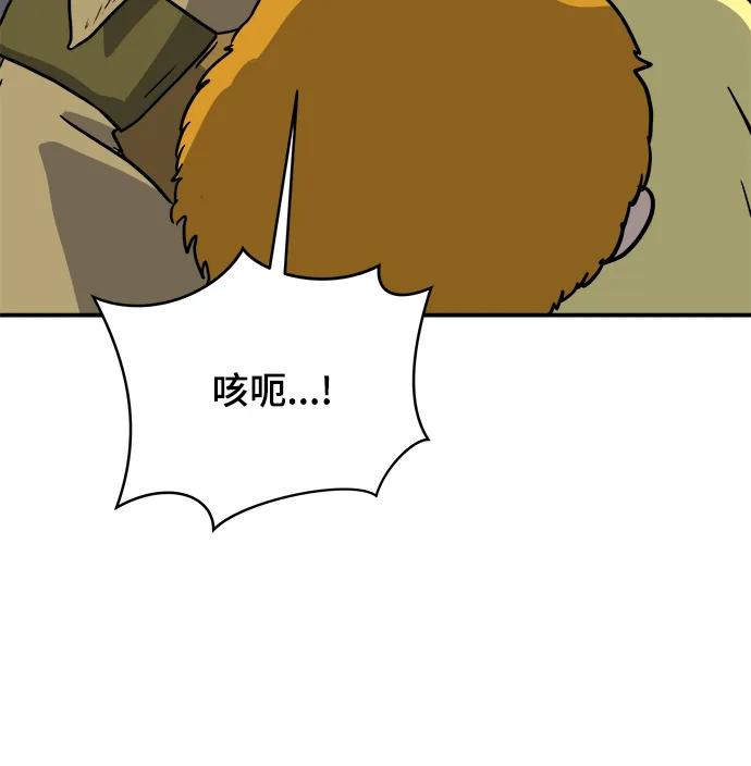 《末日避难所》[第89话] 无法逃避2-孽缘 第38页