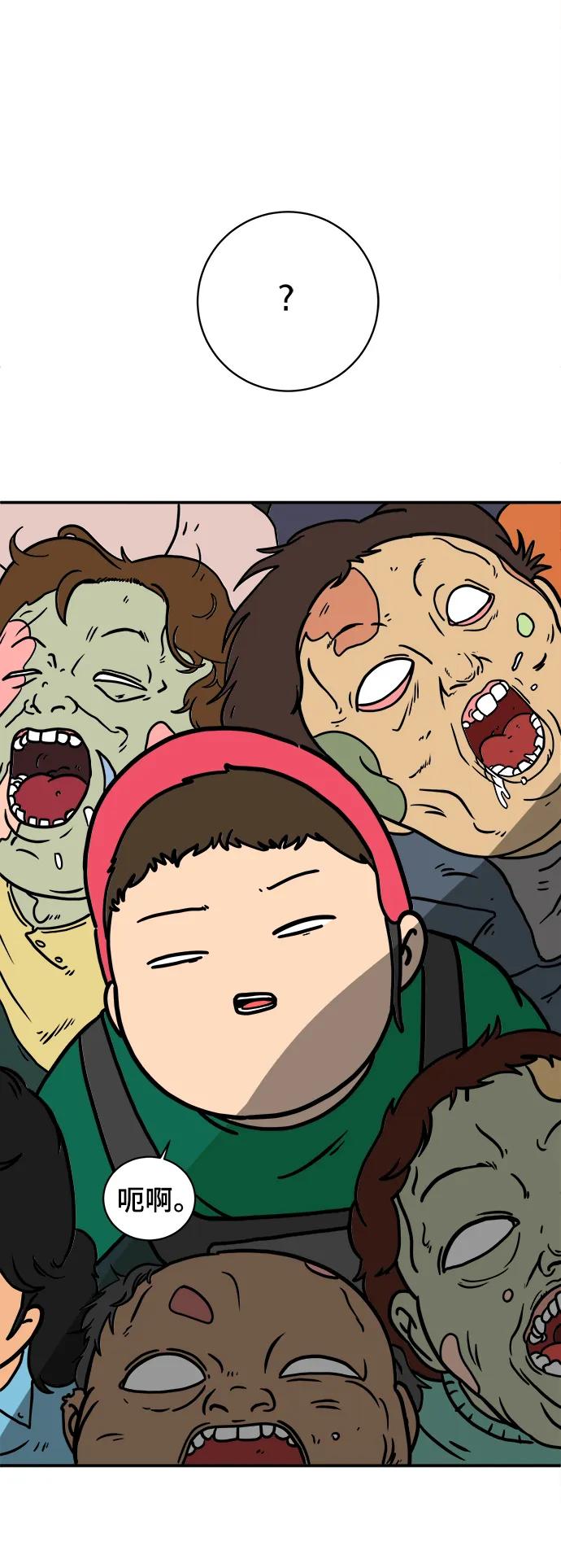《末日避难所》[第89话] 无法逃避2-孽缘 第30页
