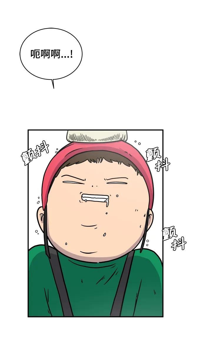 《末日避难所》[第89话] 无法逃避2-孽缘 第68页