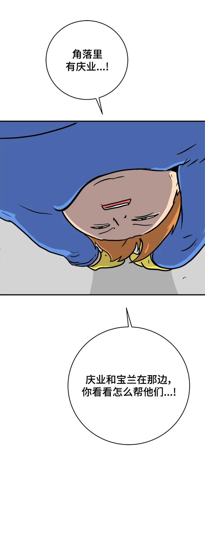 《末日避难所》[第89话] 无法逃避2-孽缘 第35页