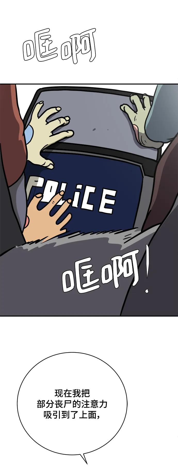 《末日避难所》[第89话] 无法逃避2-孽缘 第40页