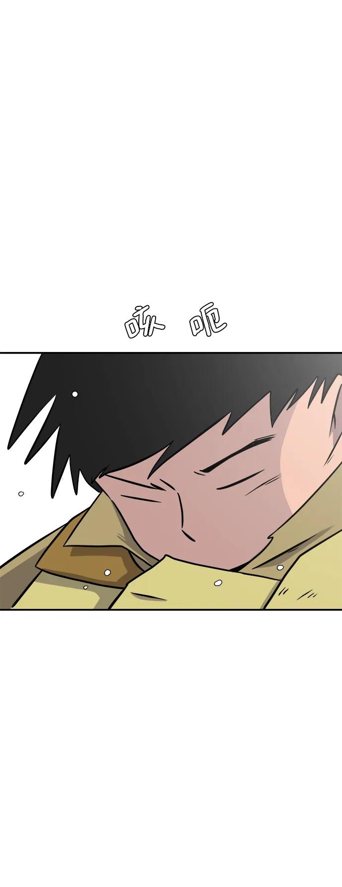 《末日避难所》[第89话] 无法逃避2-孽缘 第16页