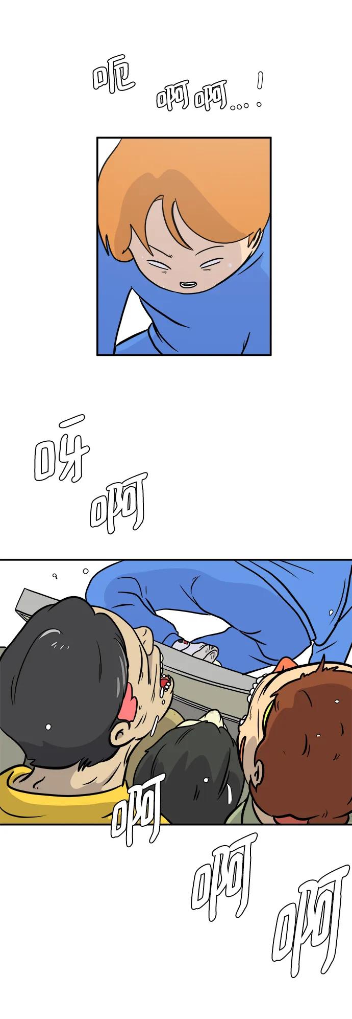 《末日避难所》[第89话] 无法逃避2-孽缘 第82页