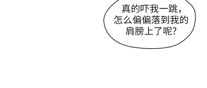 《致初恋》第9话 第22页