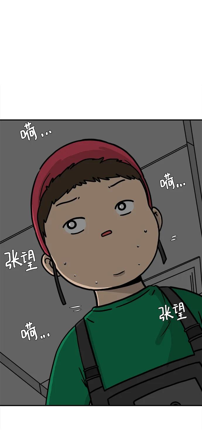 《末日避难所》[第90话] 无法逃避3-胜负 第7页