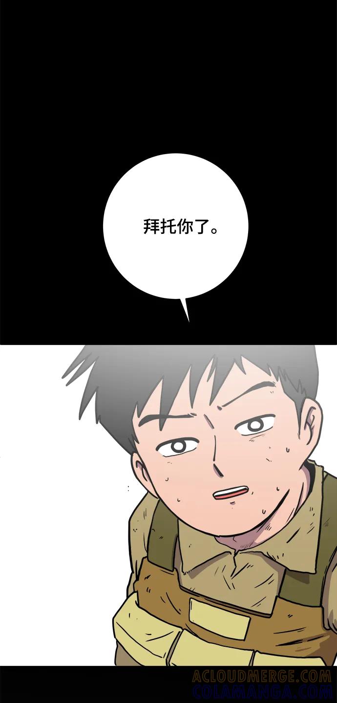 《末日避难所》[第90话] 无法逃避3-胜负 第17页