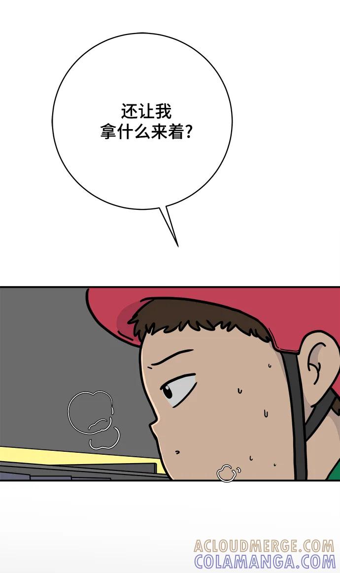 《末日避难所》[第90话] 无法逃避3-胜负 第13页