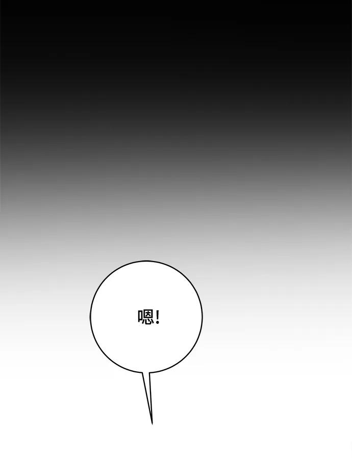 《末日避难所》[第90话] 无法逃避3-胜负 第18页