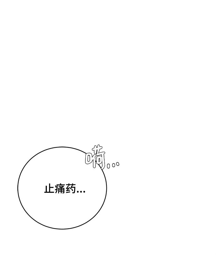 《末日避难所》[第90话] 无法逃避3-胜负 第11页