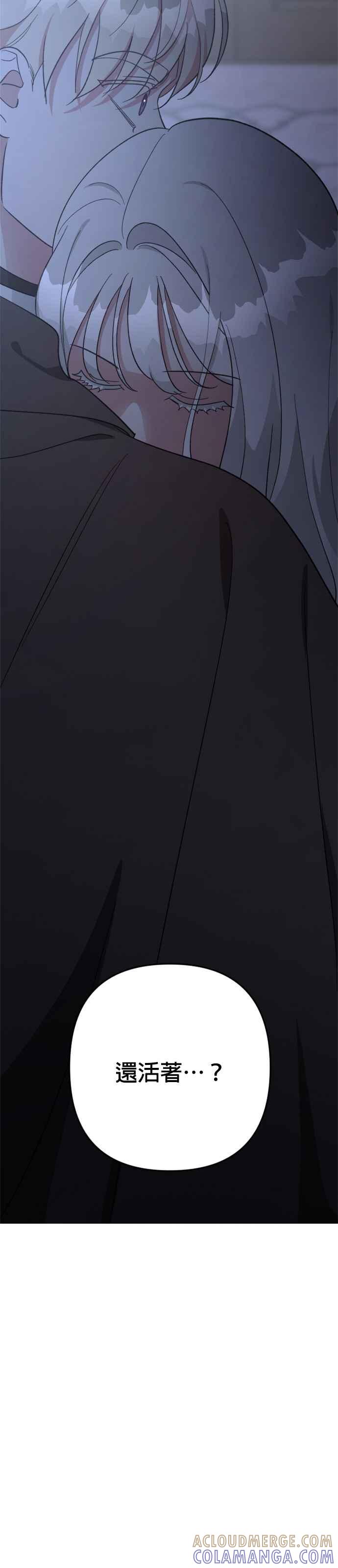 《皇帝倒转时光的理由》第99话 第16页