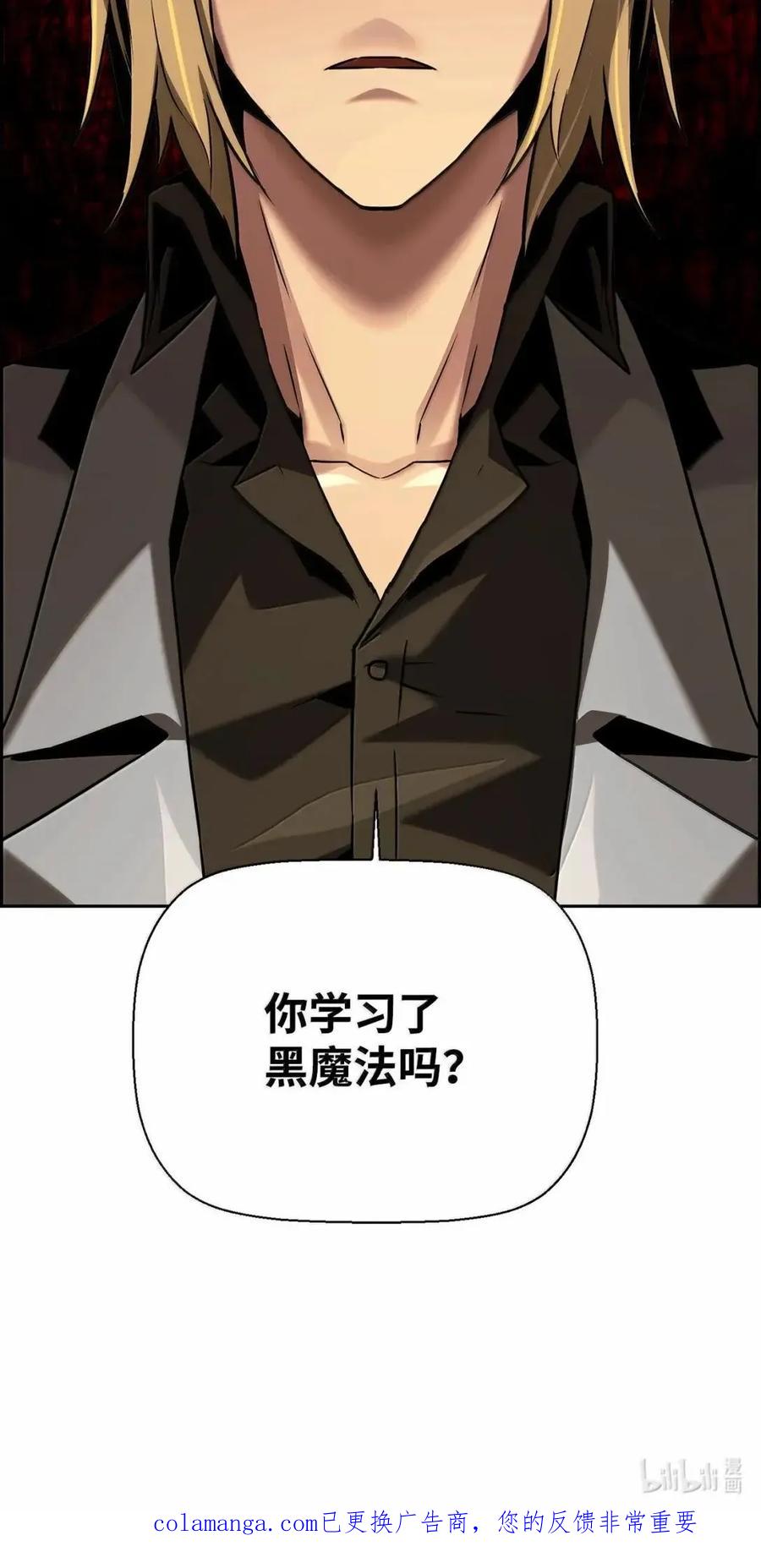 《死灵法师的进化特质》57 着手研究 第93页