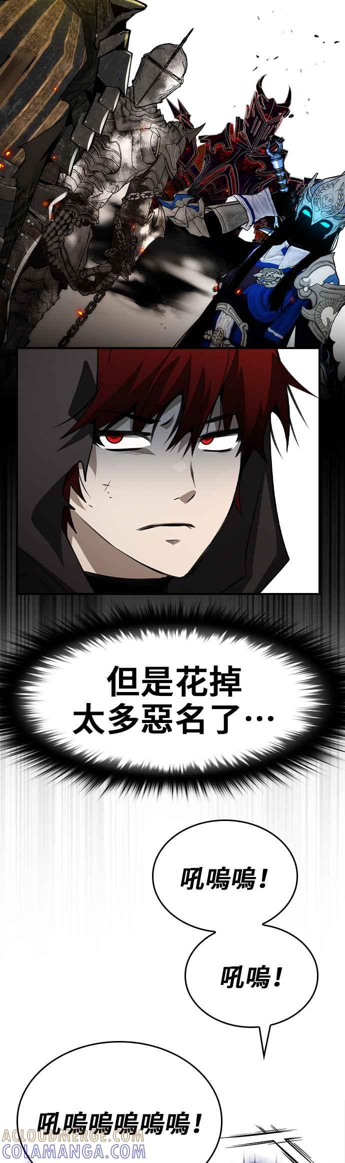 《BE结局制造者》第79话 第34页