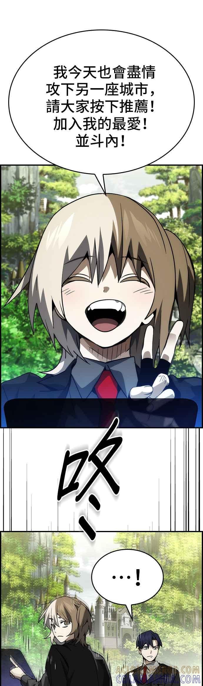 《BE结局制造者》第79话 第37页