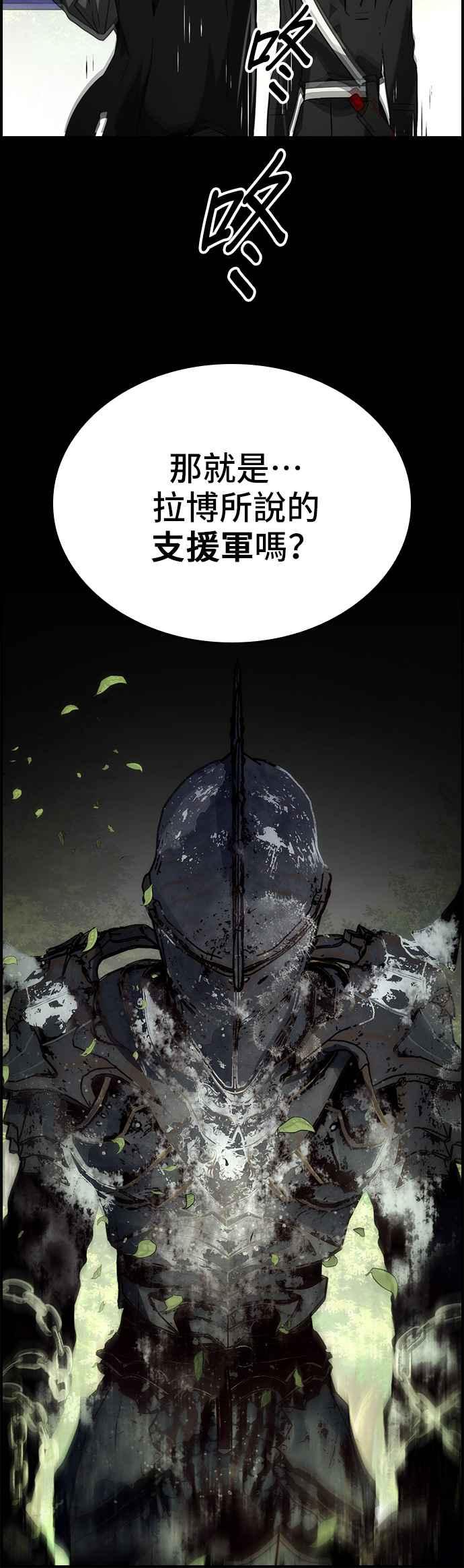 《BE结局制造者》第79话 第38页