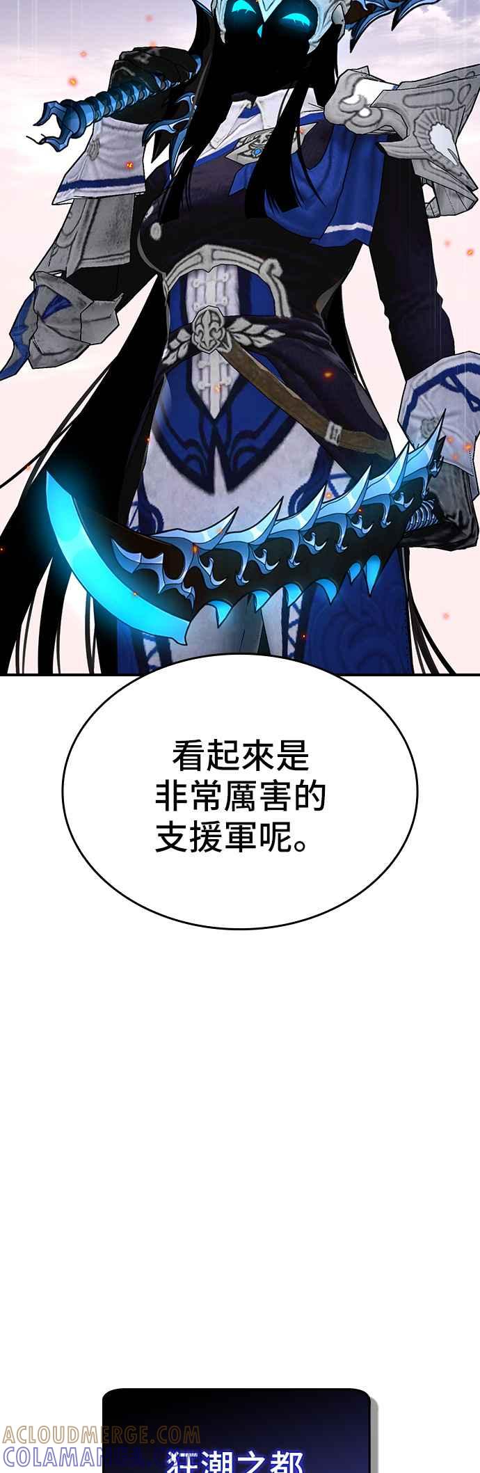 《BE结局制造者》第79话 第40页