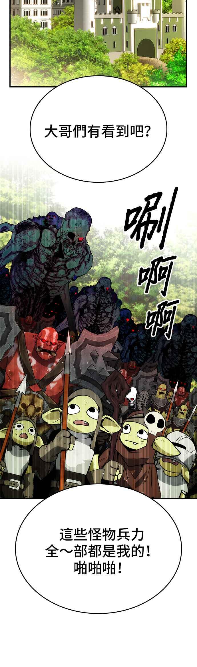 《BE结局制造者》第79话 第36页