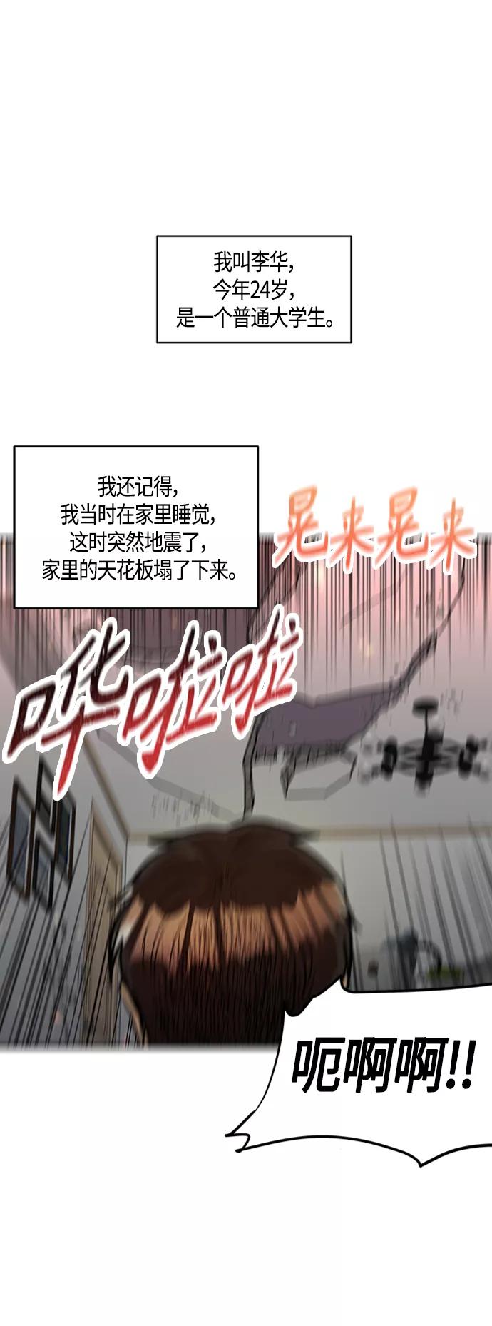 《知道结局的我们选择了逃避》第1话 第14页