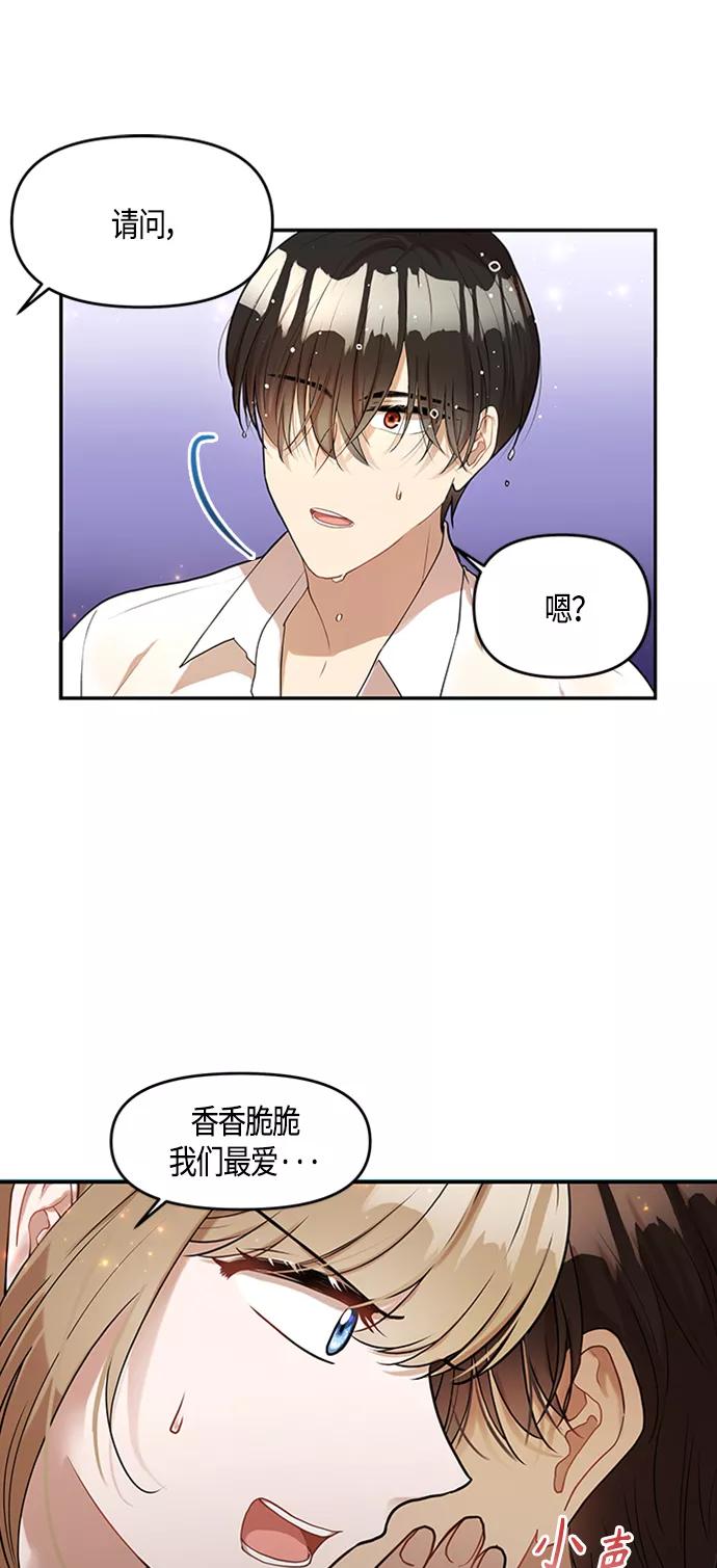 《知道结局的我们选择了逃避》第1话 第30页