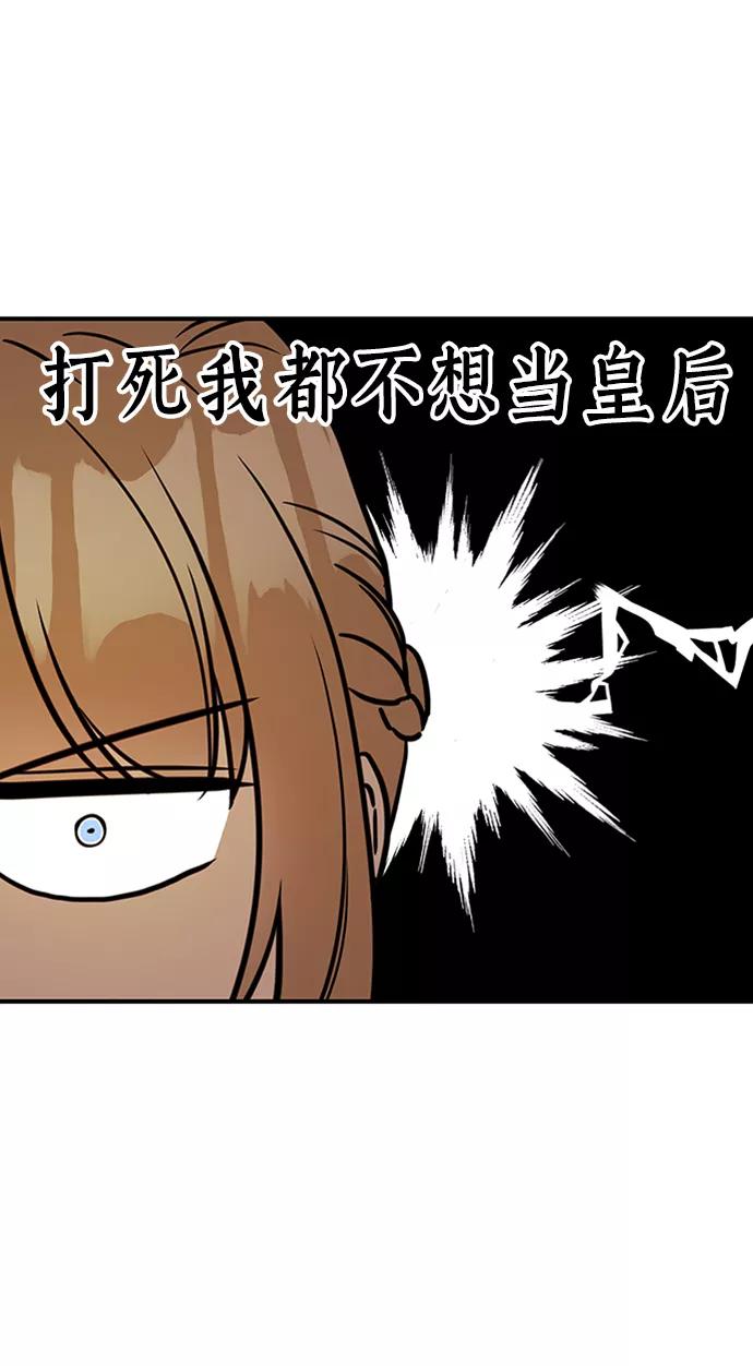 《知道结局的我们选择了逃避》第1话 第5页