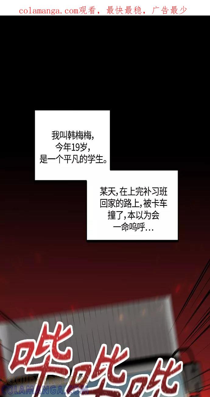 《知道结局的我们选择了逃避》第1话 第1页