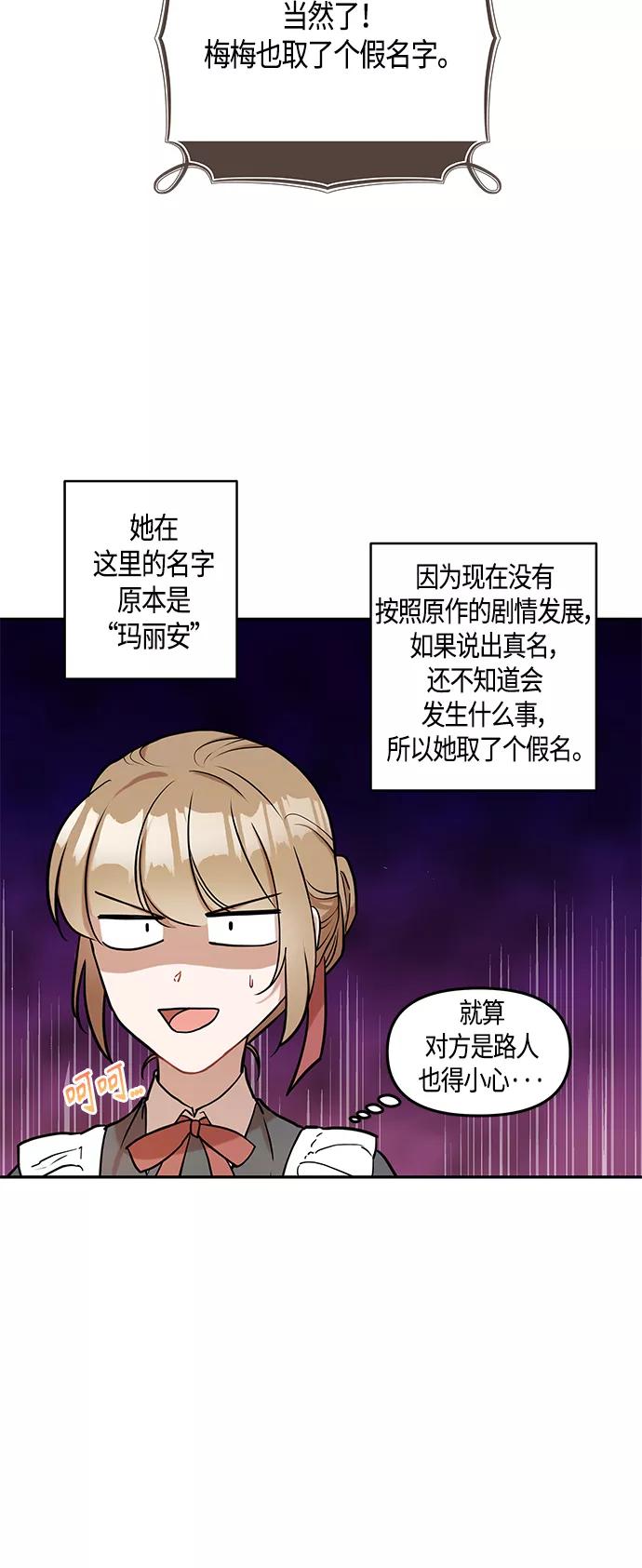 《知道结局的我们选择了逃避》第1话 第47页