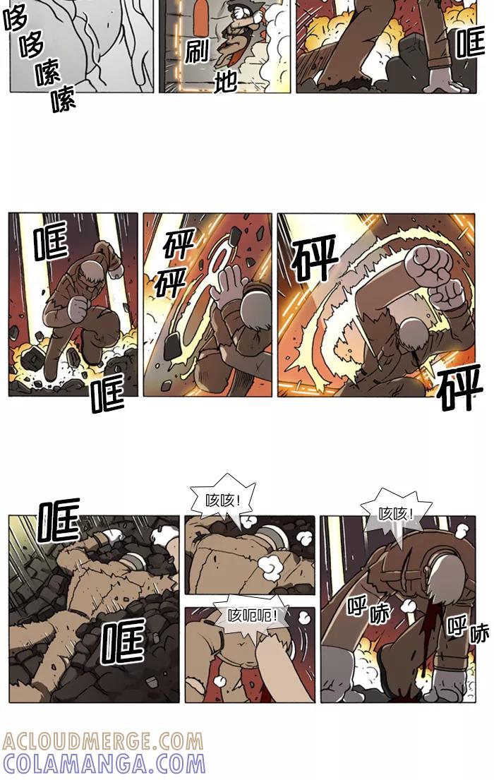 《颠玛》[第119话] 十六岁 32 第4页