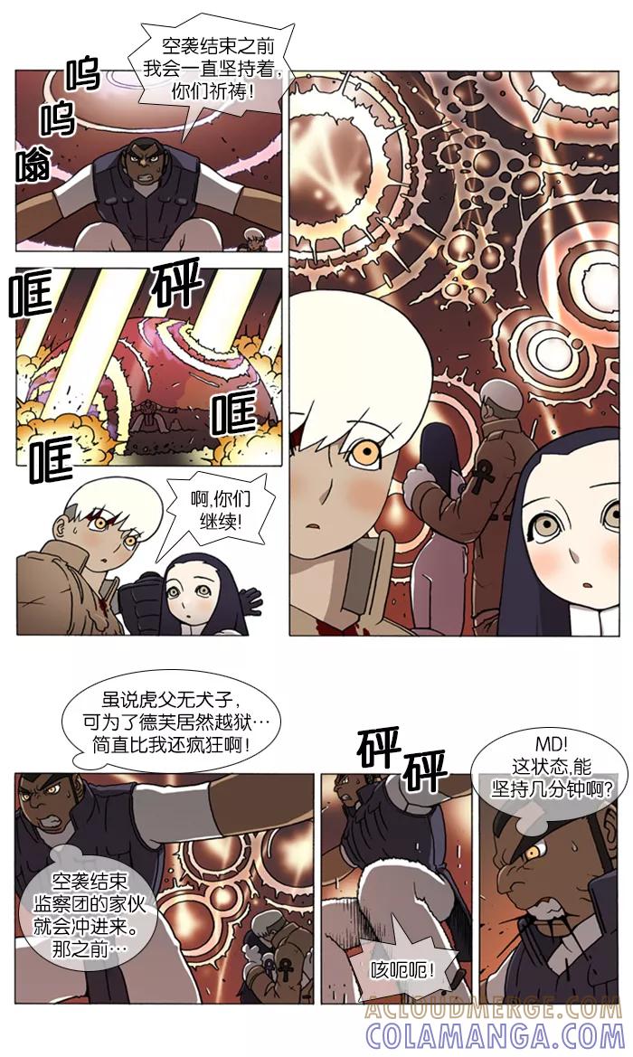 《颠玛》[第121话] 十六岁 34 第2页