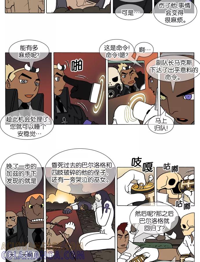 《颠玛》[第122话] 十六岁 35 第2页