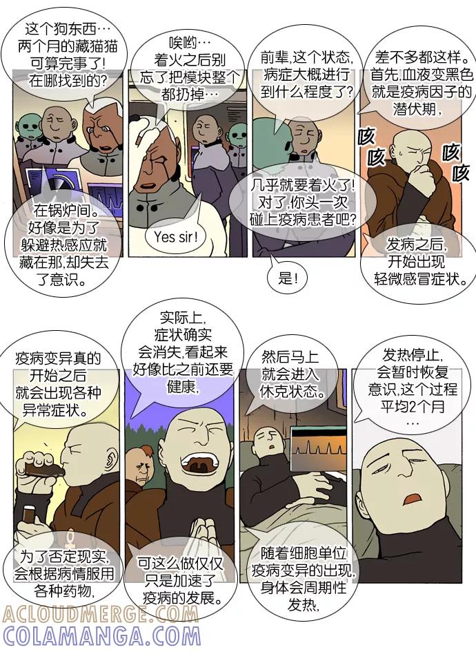 《颠玛》[第125话] 十六岁 38 第2页