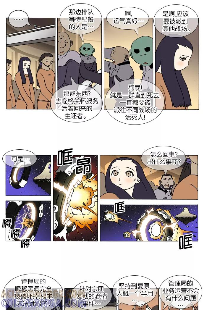 《颠玛》[第125话] 十六岁 38 第4页