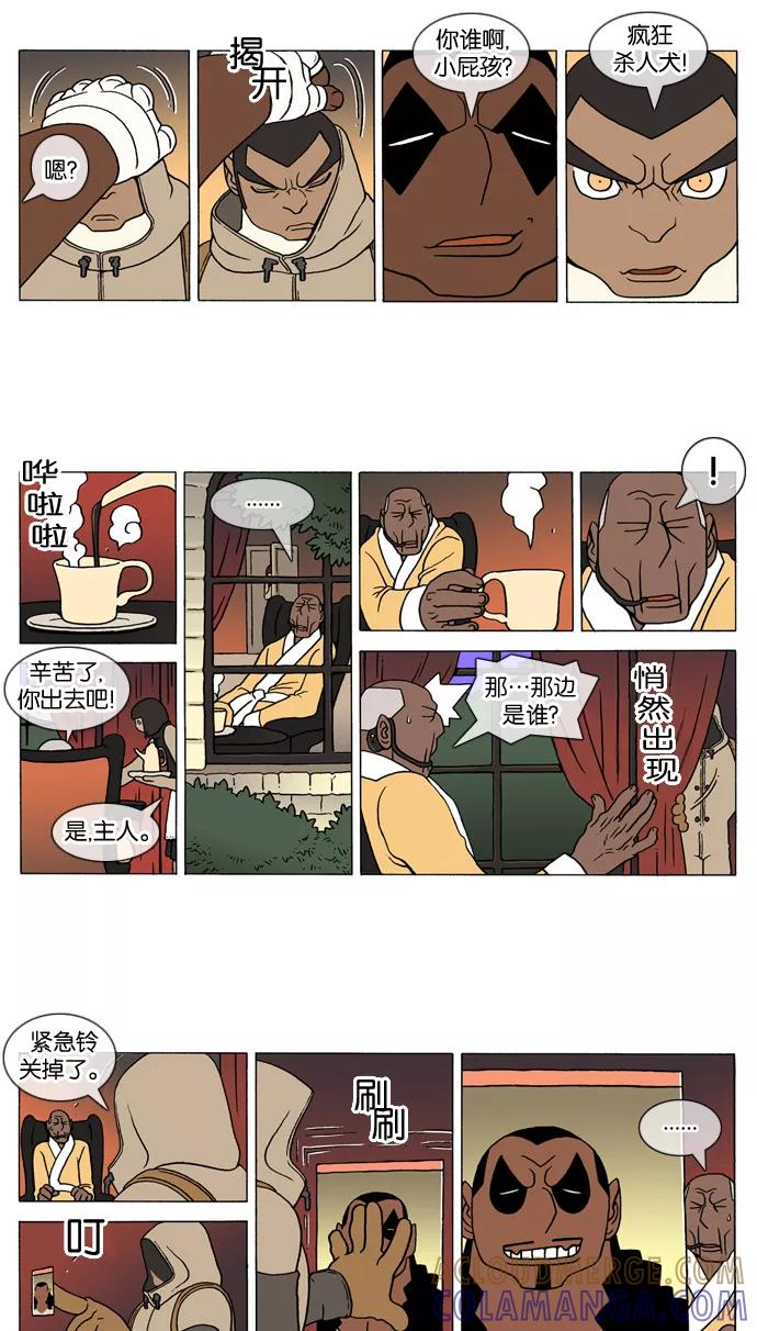 《颠玛》[第126话] 十六岁 39 第2页