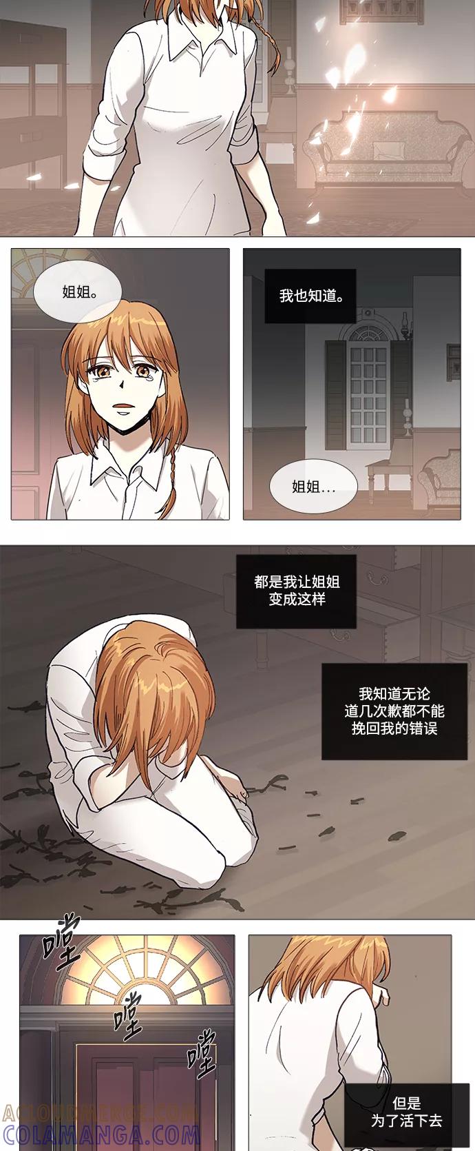 《魔法高三党》[第127话] 最后的水钻 (3) 第11页