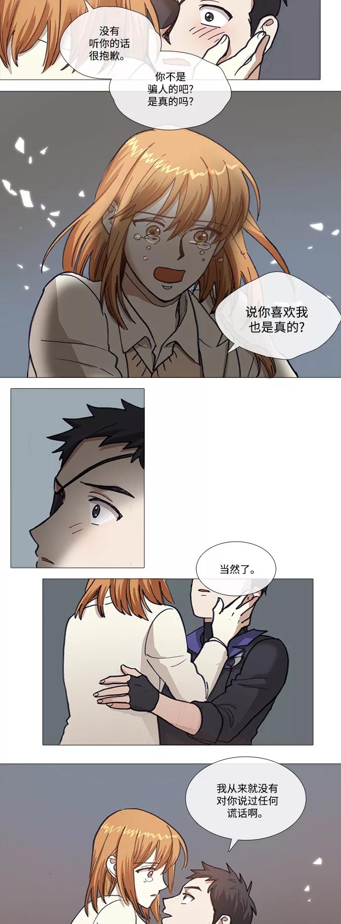 《魔法高三党》[第127话] 最后的水钻 (3) 第16页