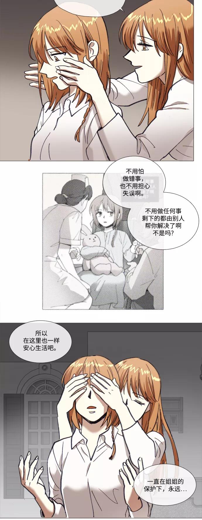 《魔法高三党》[第127话] 最后的水钻 (3) 第4页