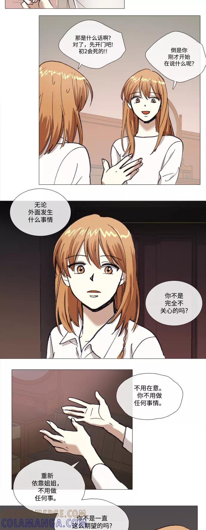 《魔法高三党》[第127话] 最后的水钻 (3) 第3页
