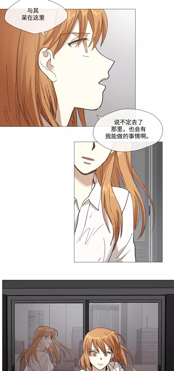 《魔法高三党》[第128话] 最后的水钻 (4) 第8页
