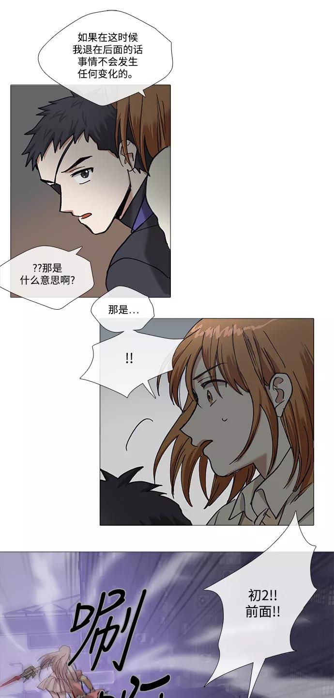 《魔法高三党》[第128话] 最后的水钻 (4) 第16页