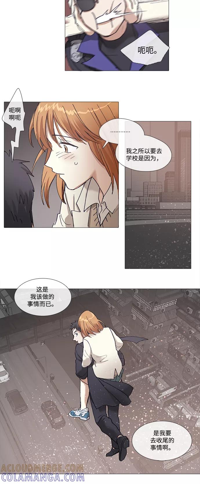 《魔法高三党》[第128话] 最后的水钻 (4) 第15页