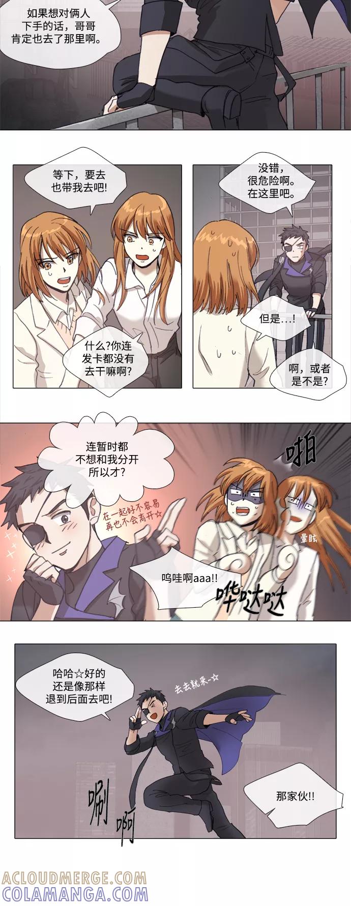《魔法高三党》[第128话] 最后的水钻 (4) 第5页