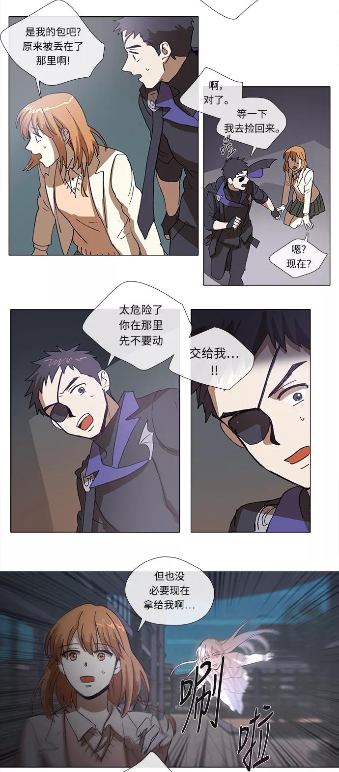 《魔法高三党》[第129话] 最后的水钻 (5) 第14页