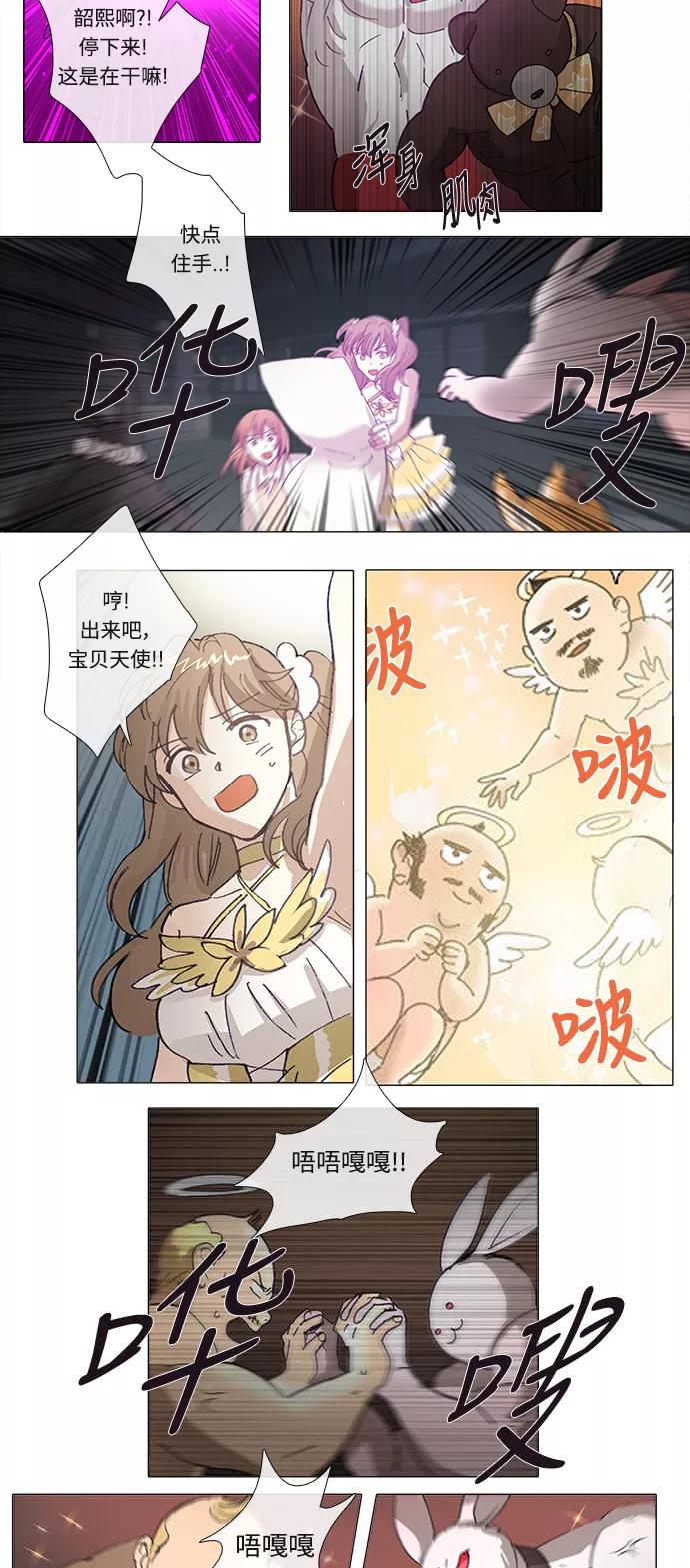 《魔法高三党》[第129话] 最后的水钻 (5) 第12页